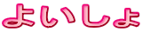 悢